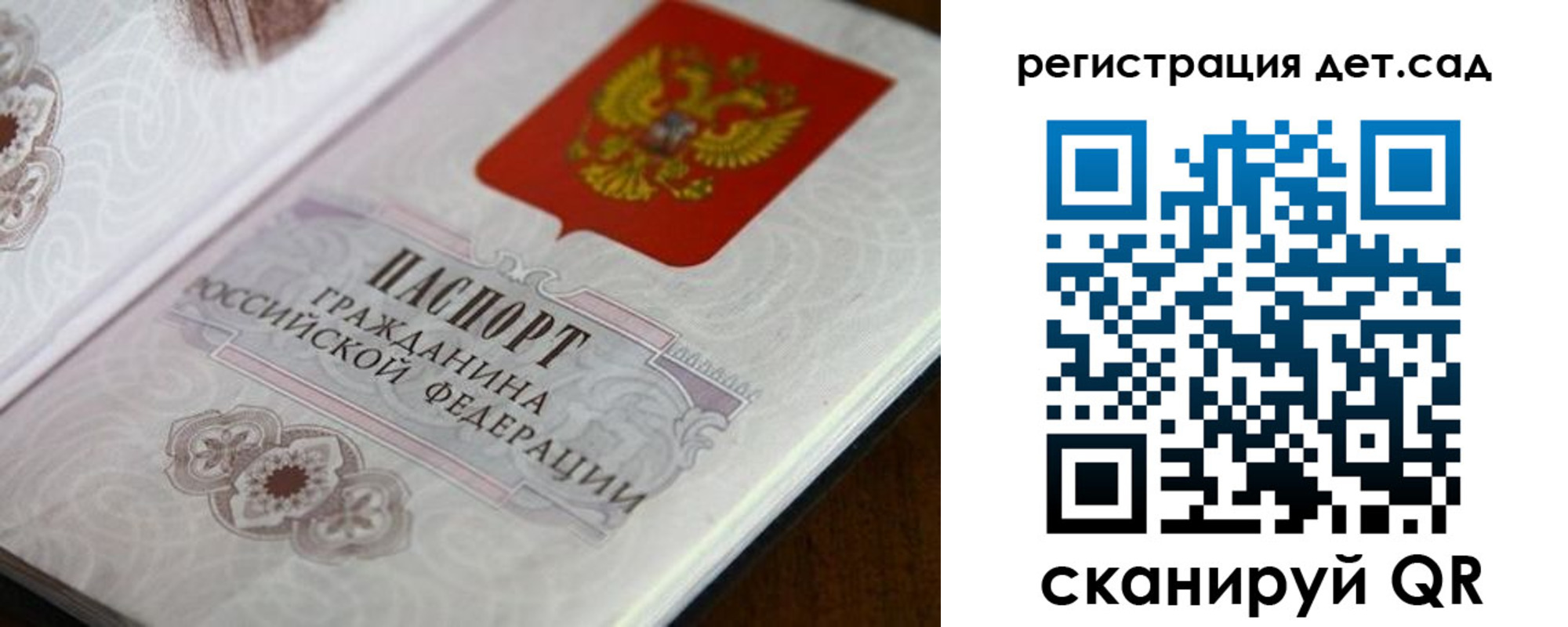 прописка для школы в Жукове