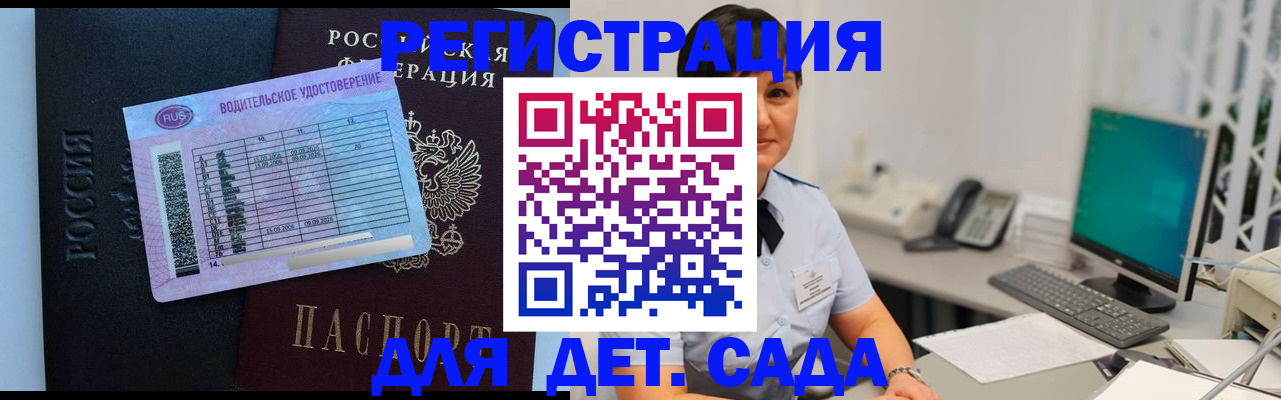 временная регистрация купить в Жукове