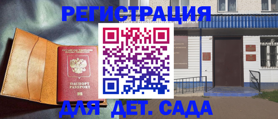 прописка гарантия в Жукове