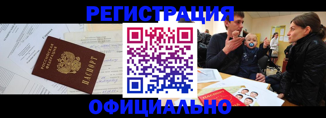 регистрация для дет. сада в Жукове
