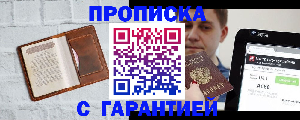 регистрация для дет. сада в Жукове