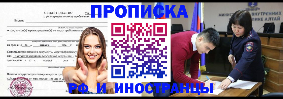 прописка в квартире в Жукове